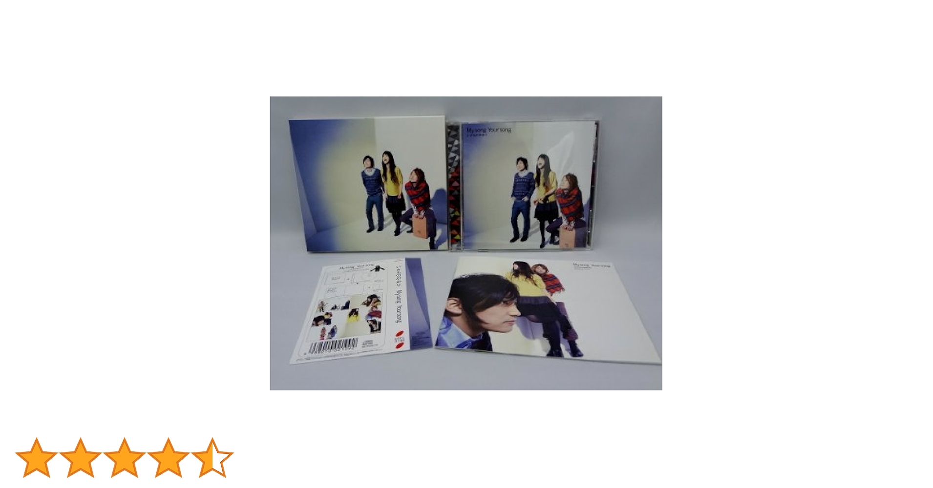 Amazon.co.jp: My song Your song - いきものがかり: ミュージック